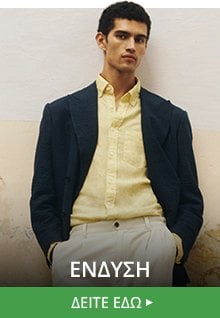 Ένδυση SS2026