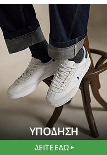 Υπόδηση SS2026
