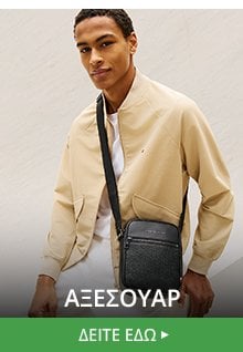 Αξεσουάρ SS2026
