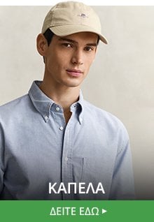 Καπέλα SS2026
