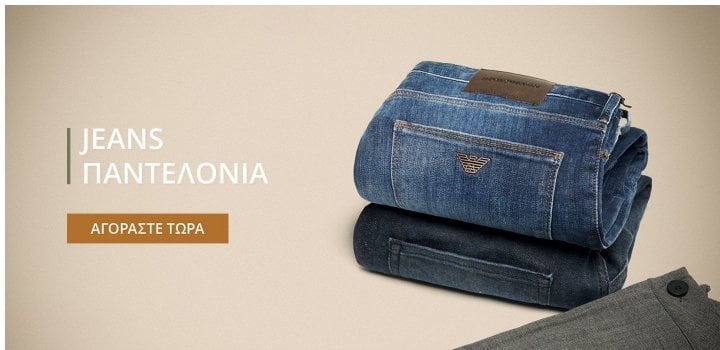 Jeans & Παντελόνια