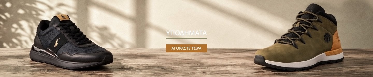 Υποδήματα