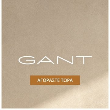 Gant